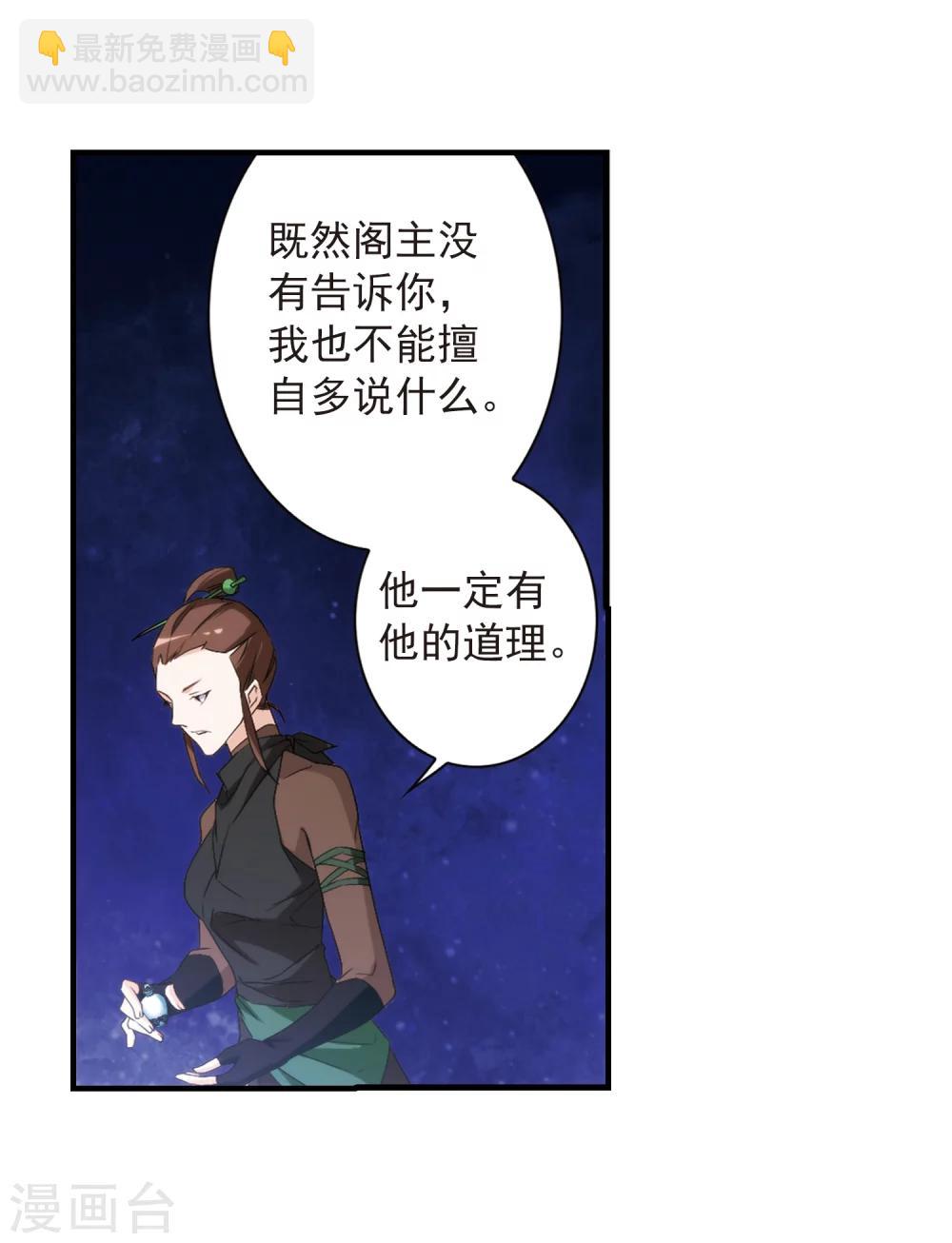 第156话 罪孽深重(5)-第157话