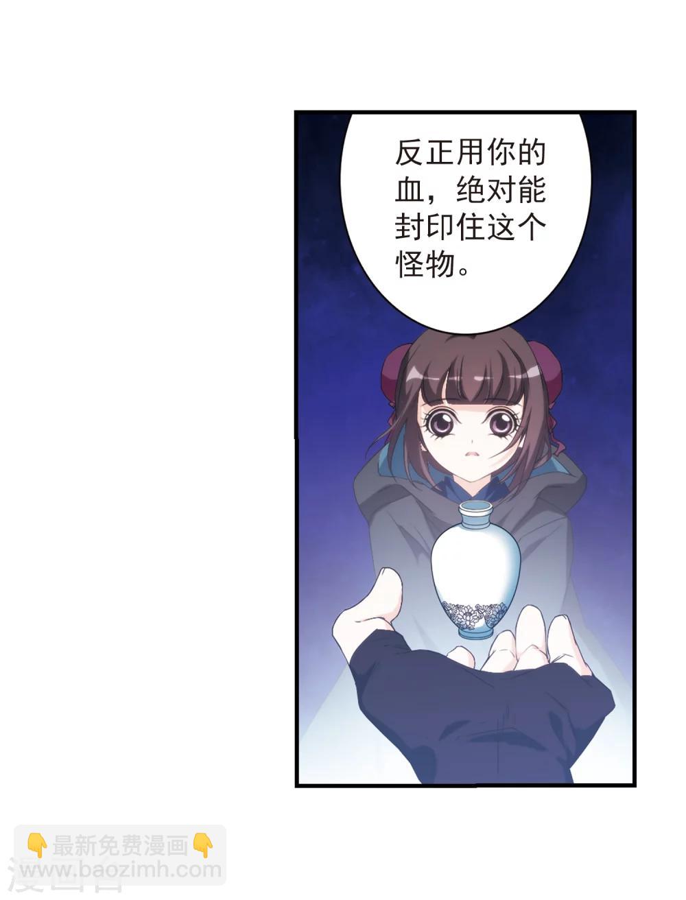 第156话 罪孽深重(5)-第157话