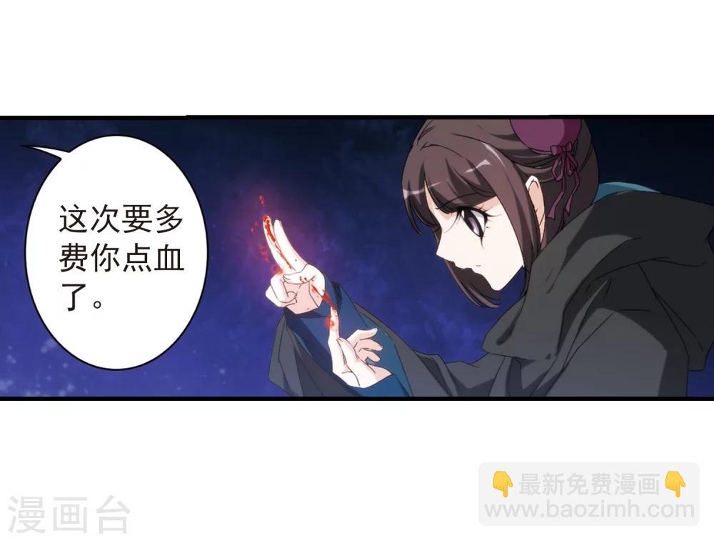 第156话 罪孽深重(5)-第157话