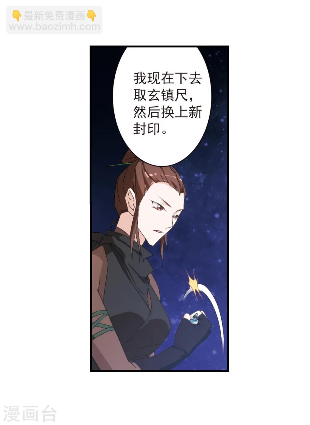 第156话 罪孽深重(5)-第157话