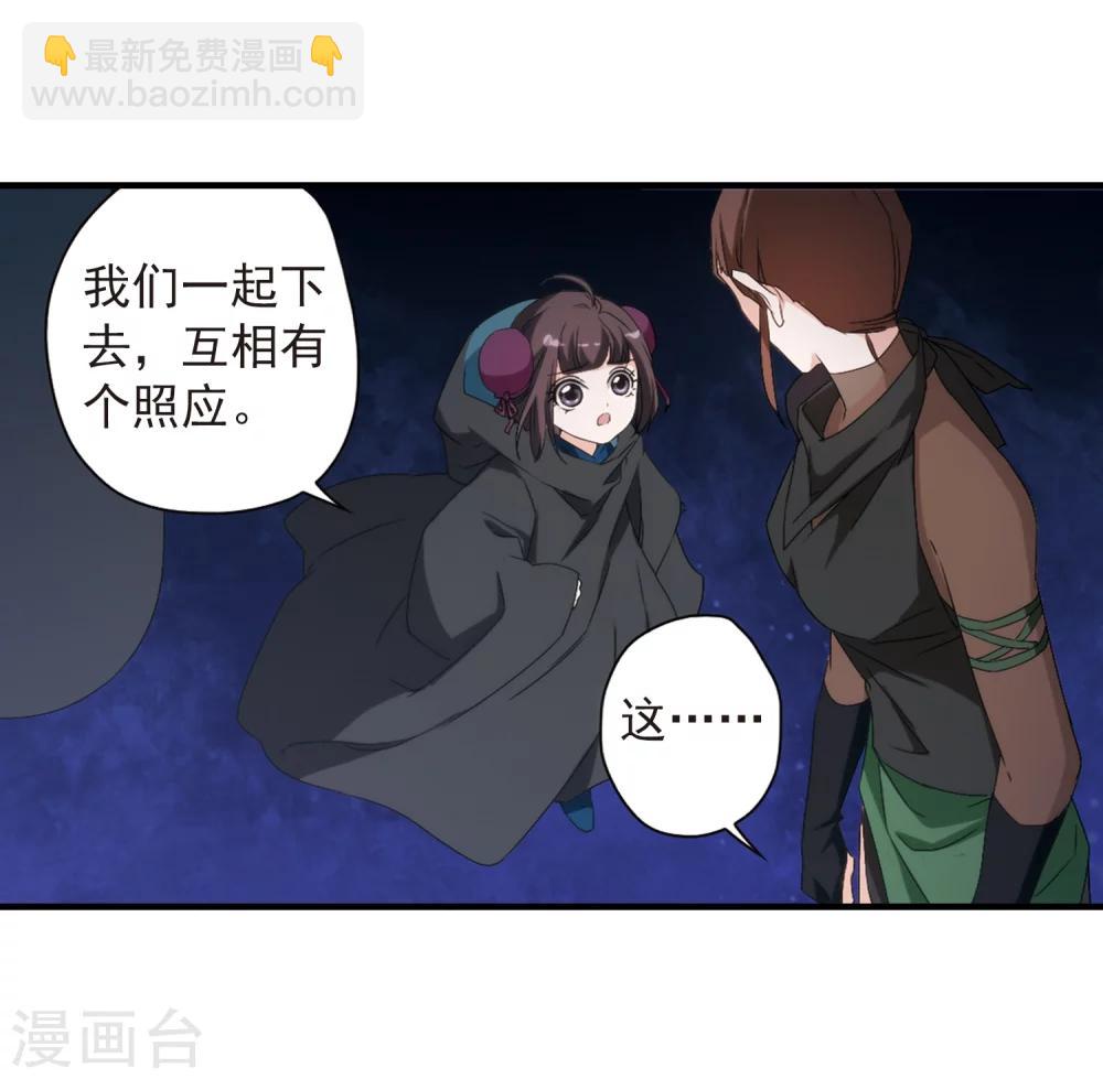 第156话 罪孽深重(5)-第157话