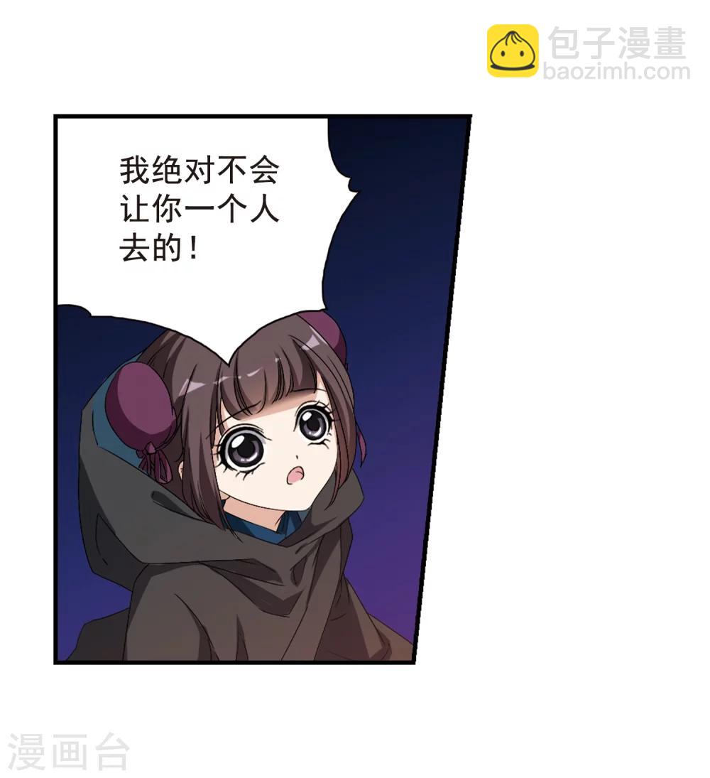 第156话 罪孽深重(5)-第157话