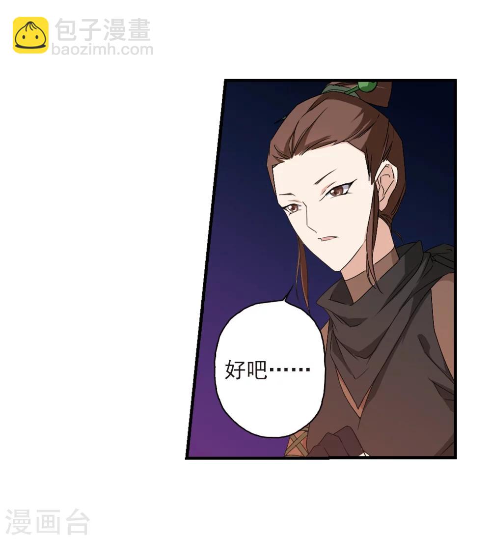 第156话 罪孽深重(5)-第157话