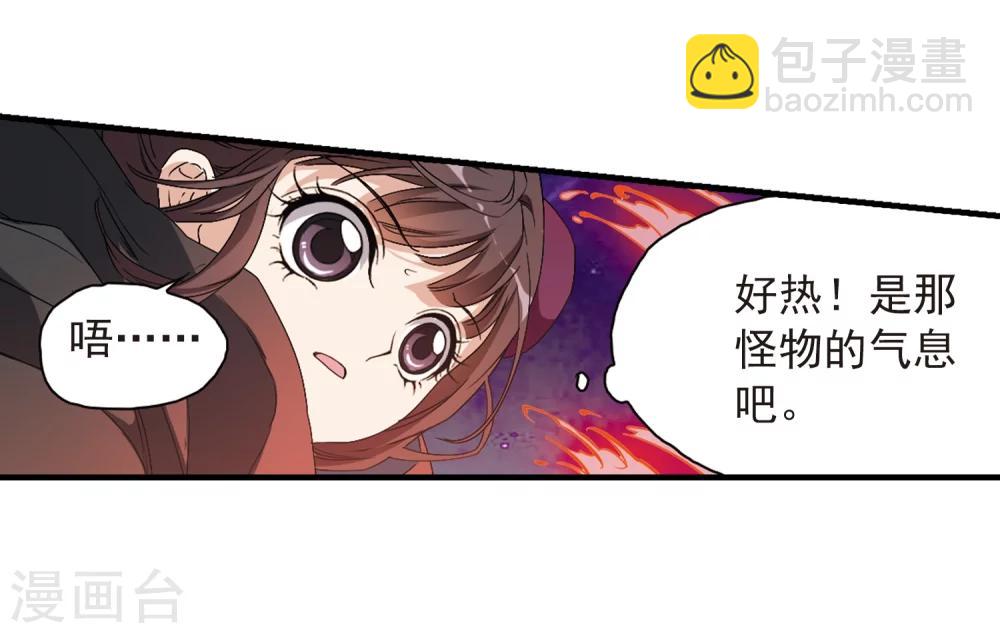 第156话 罪孽深重(5)-第157话