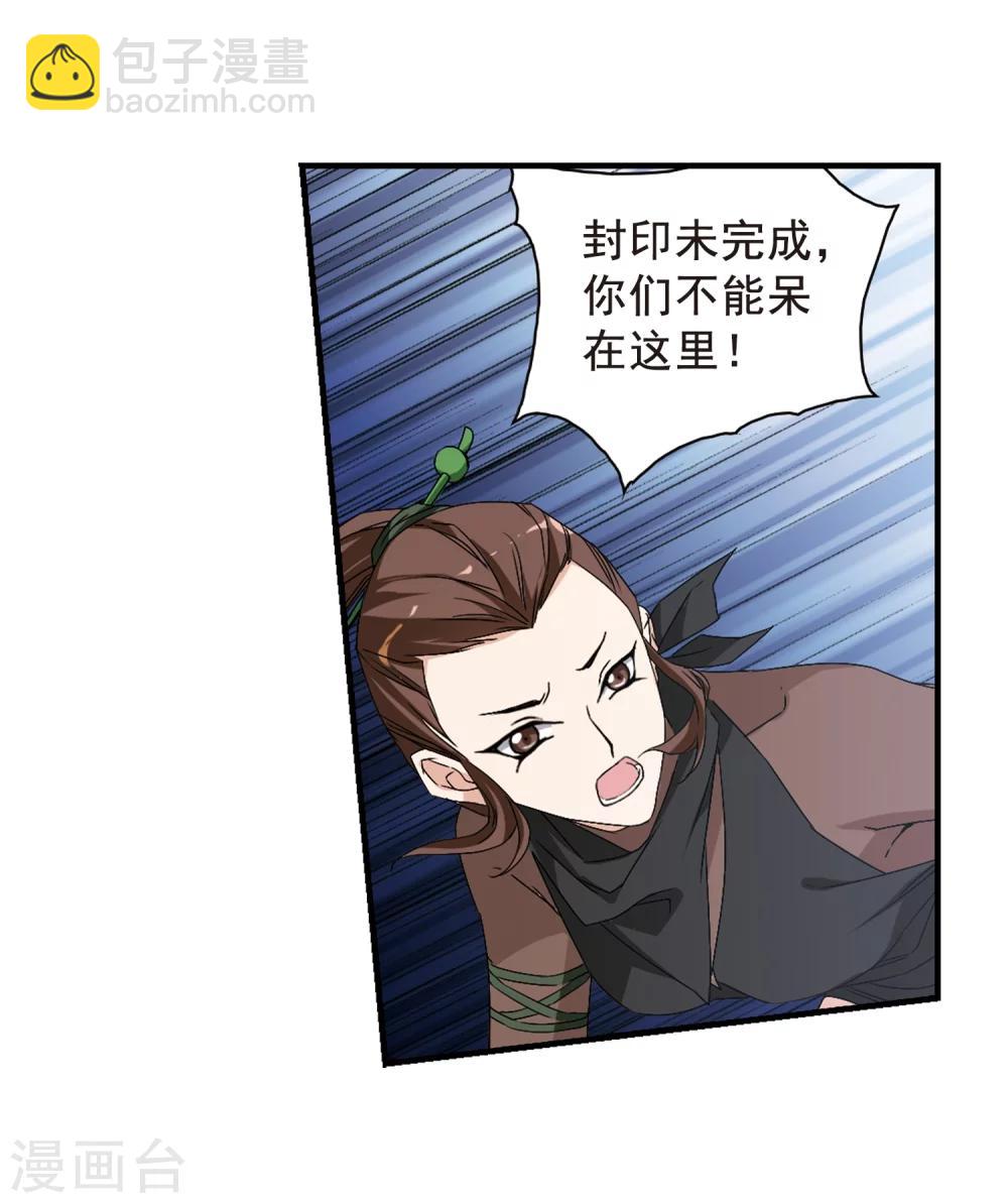 第156话 罪孽深重(5)-第157话