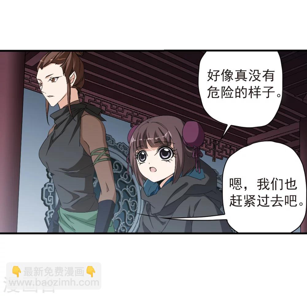 第156话 罪孽深重(5)-第157话