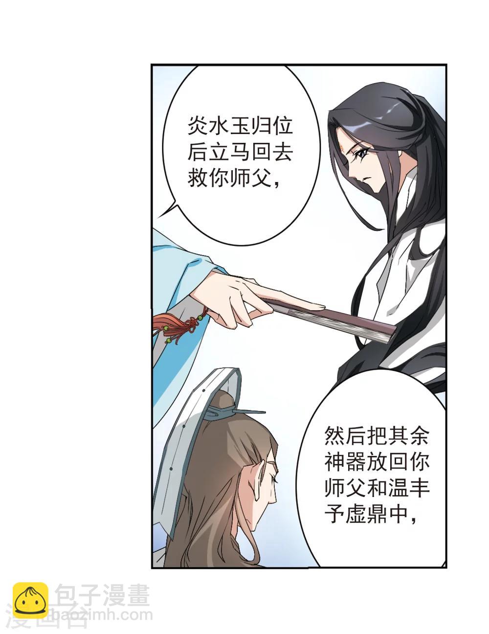 第158话 罪孽深重(7)-第159话