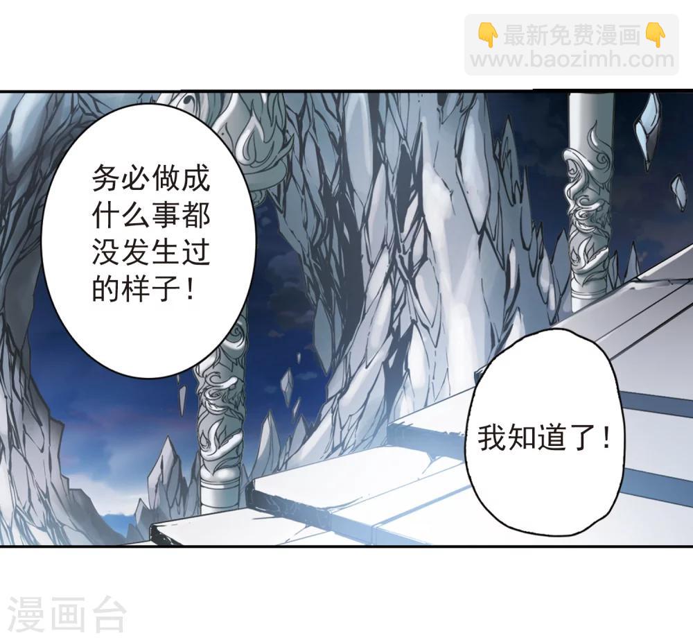 第158话 罪孽深重(7)-第159话