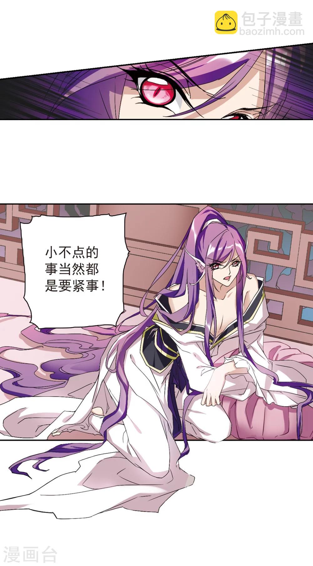 第158话 罪孽深重(7)-第159话