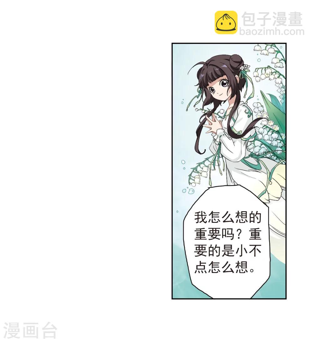 第158话 罪孽深重(7)-第159话