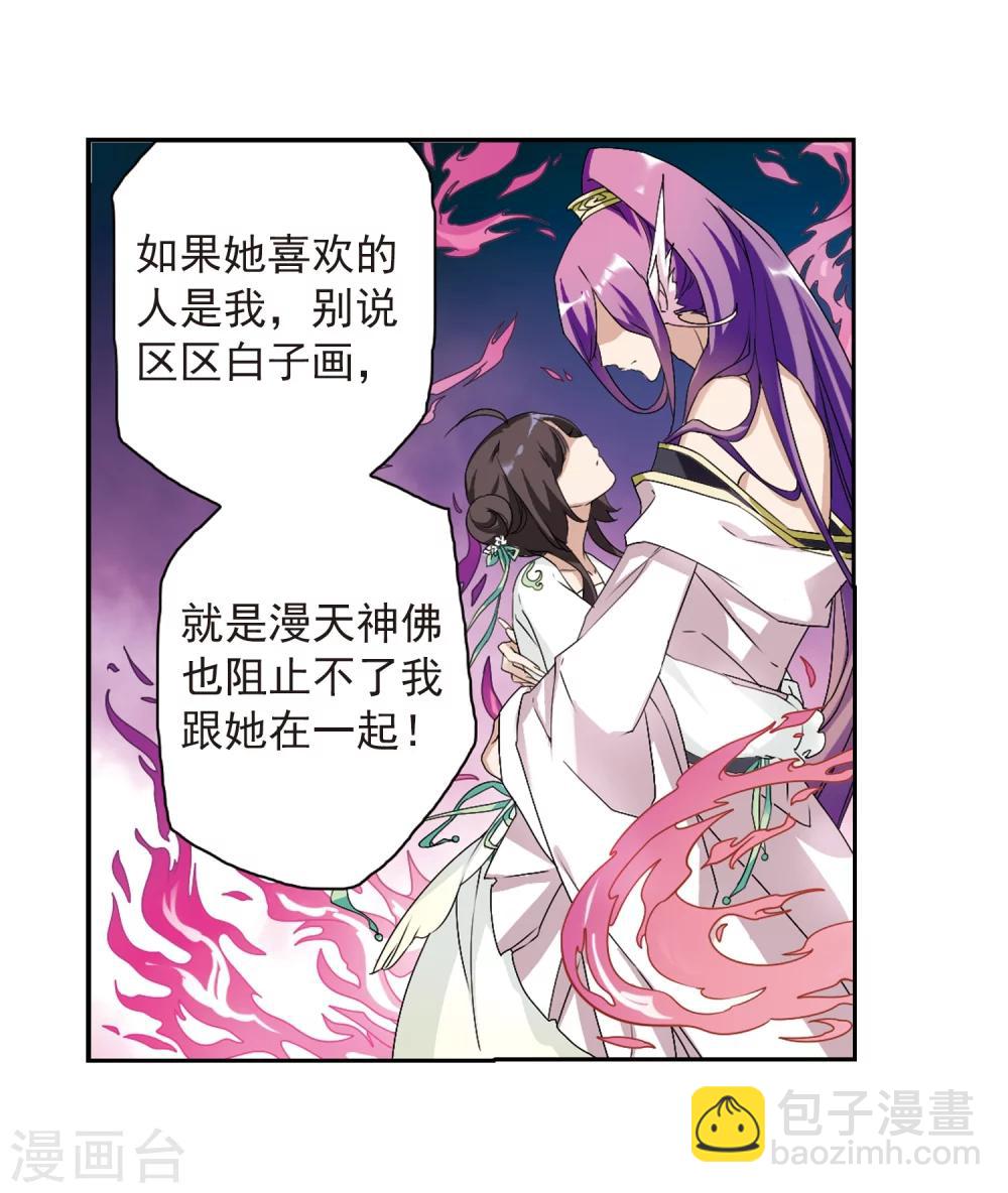 第158话 罪孽深重(7)-第159话