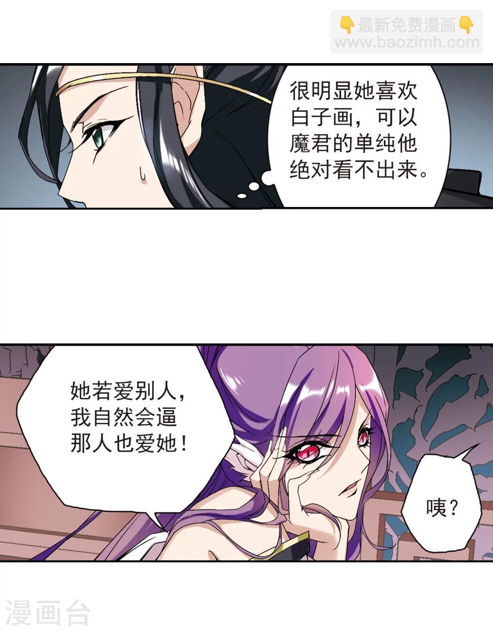 第158话 罪孽深重(7)-第159话