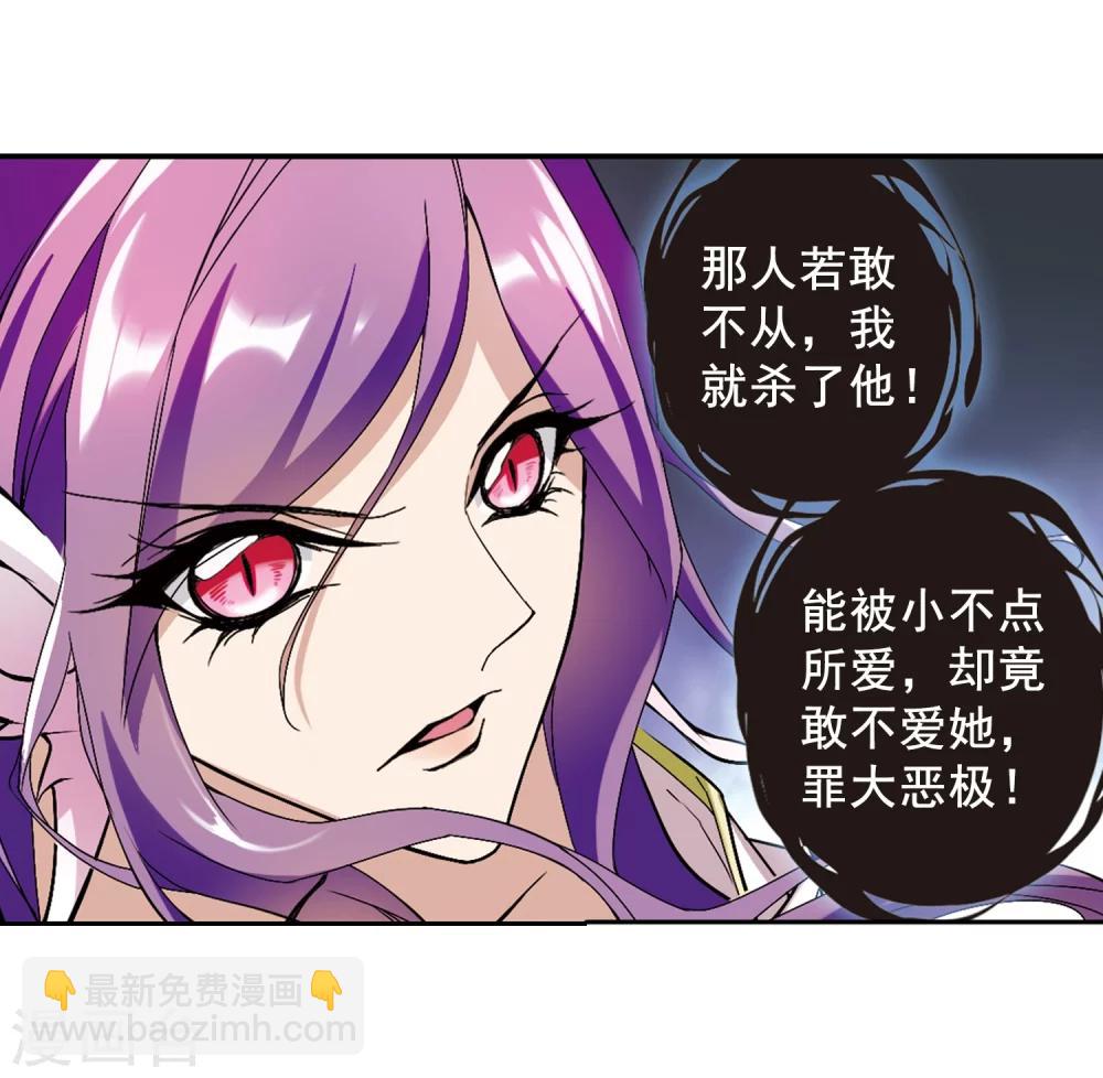 第158话 罪孽深重(7)-第159话