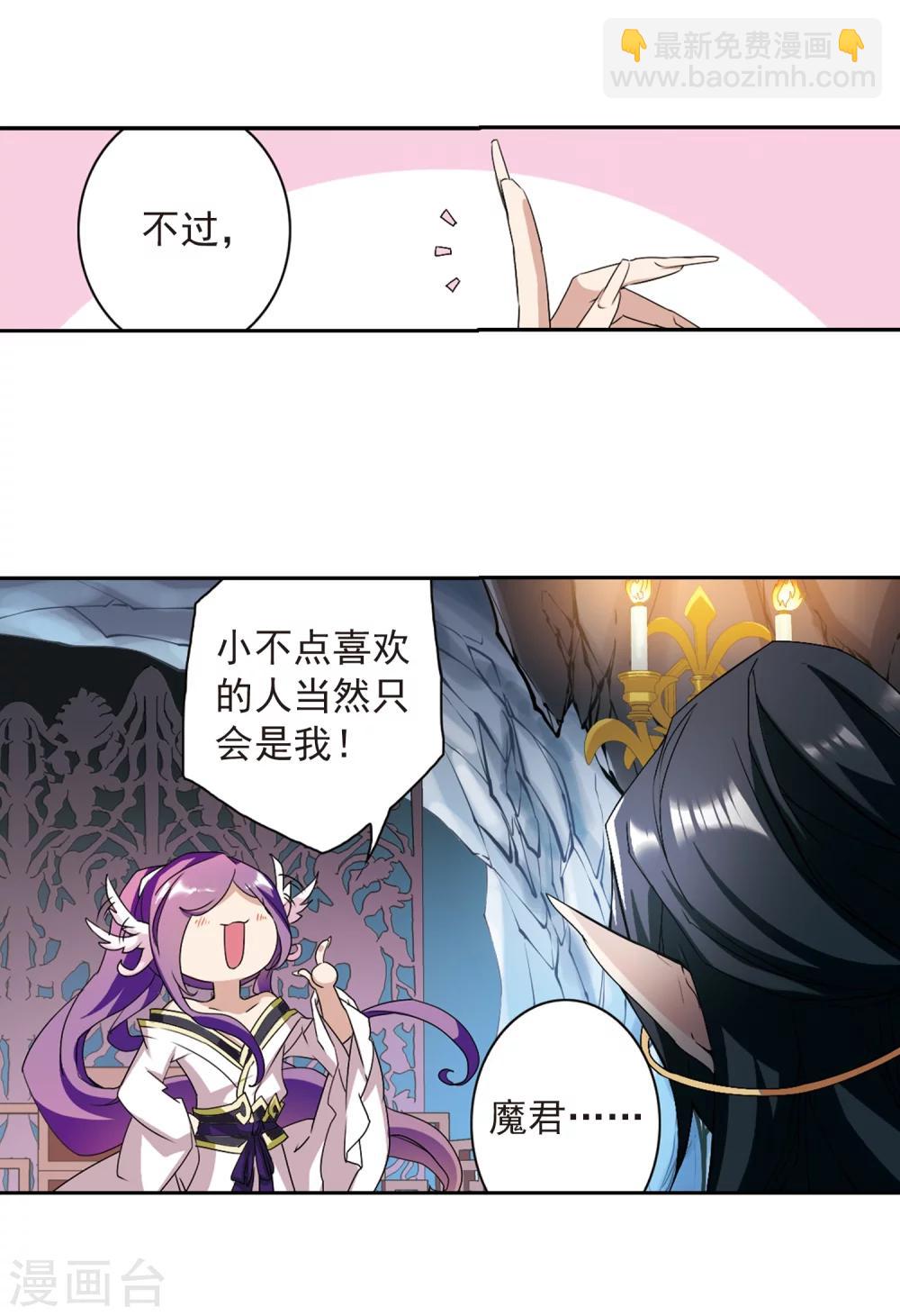 第158话 罪孽深重(7)-第159话