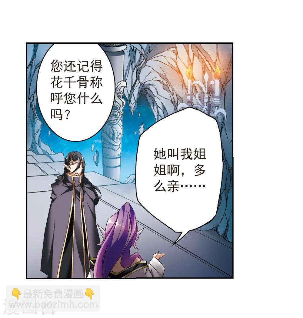 第158话 罪孽深重(7)-第159话