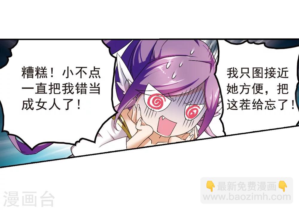 第158话 罪孽深重(7)-第159话