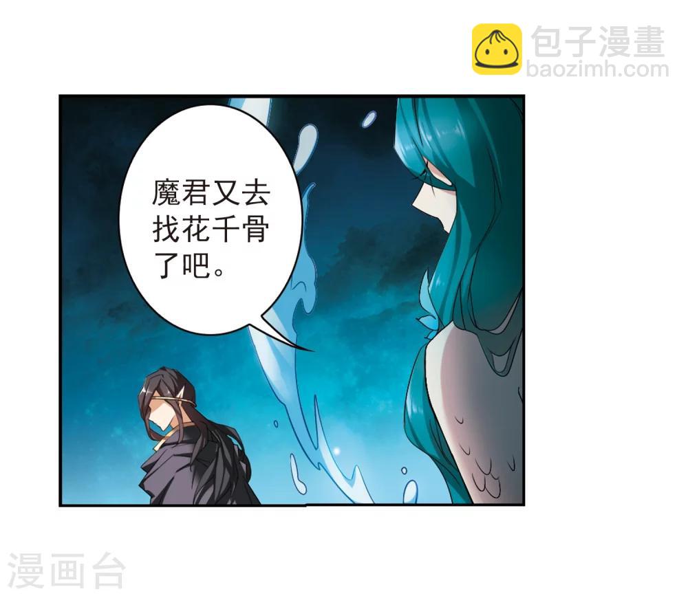 第158话 罪孽深重(7)-第159话