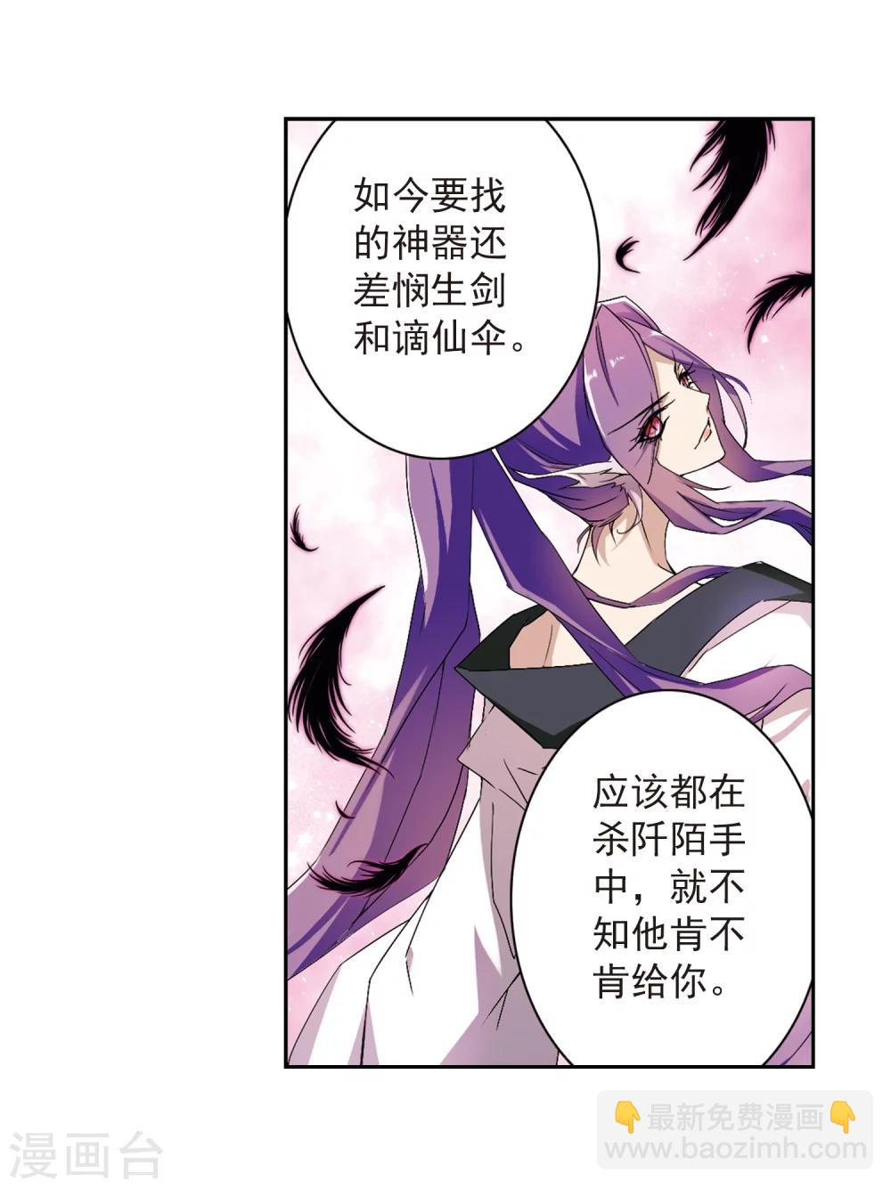 第158话 罪孽深重(7)-第159话