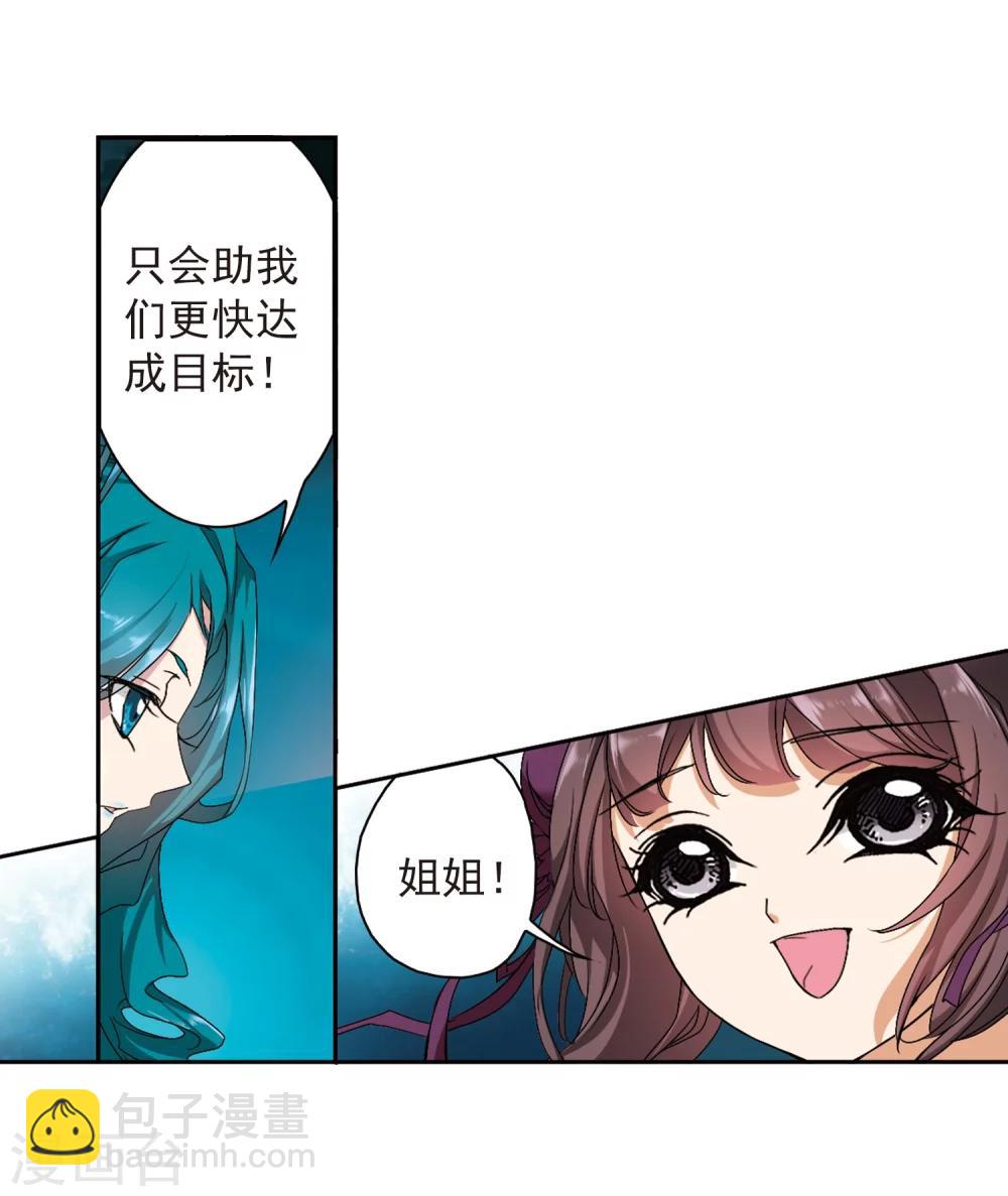 第158话 罪孽深重(7)-第159话