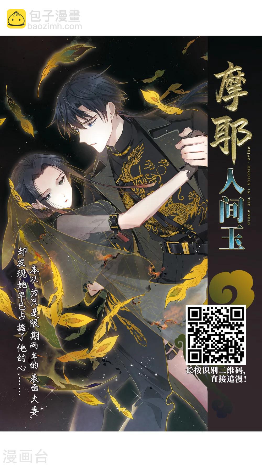 第158话 罪孽深重(7)-第159话