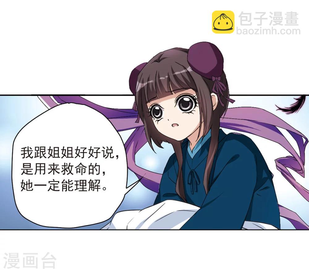第158话 罪孽深重(7)-第159话