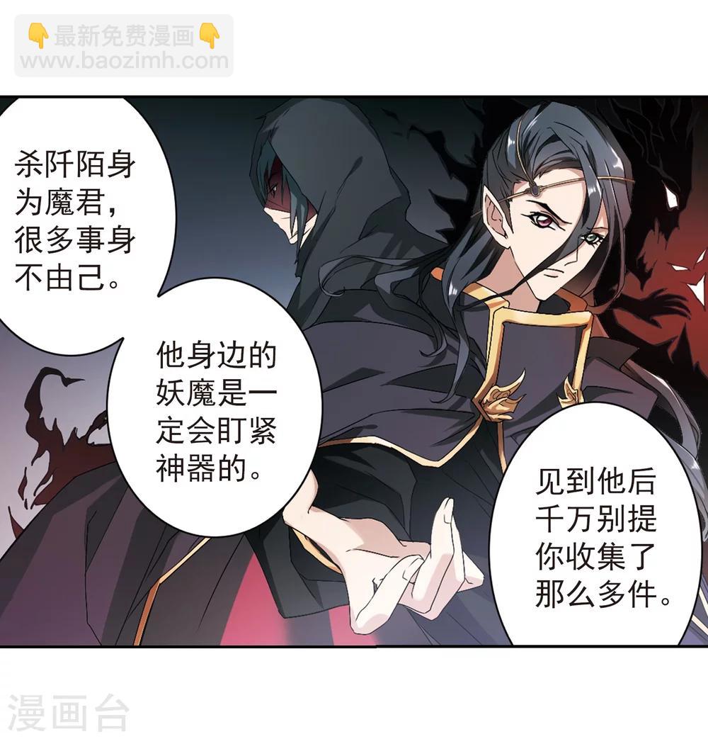 第158话 罪孽深重(7)-第159话