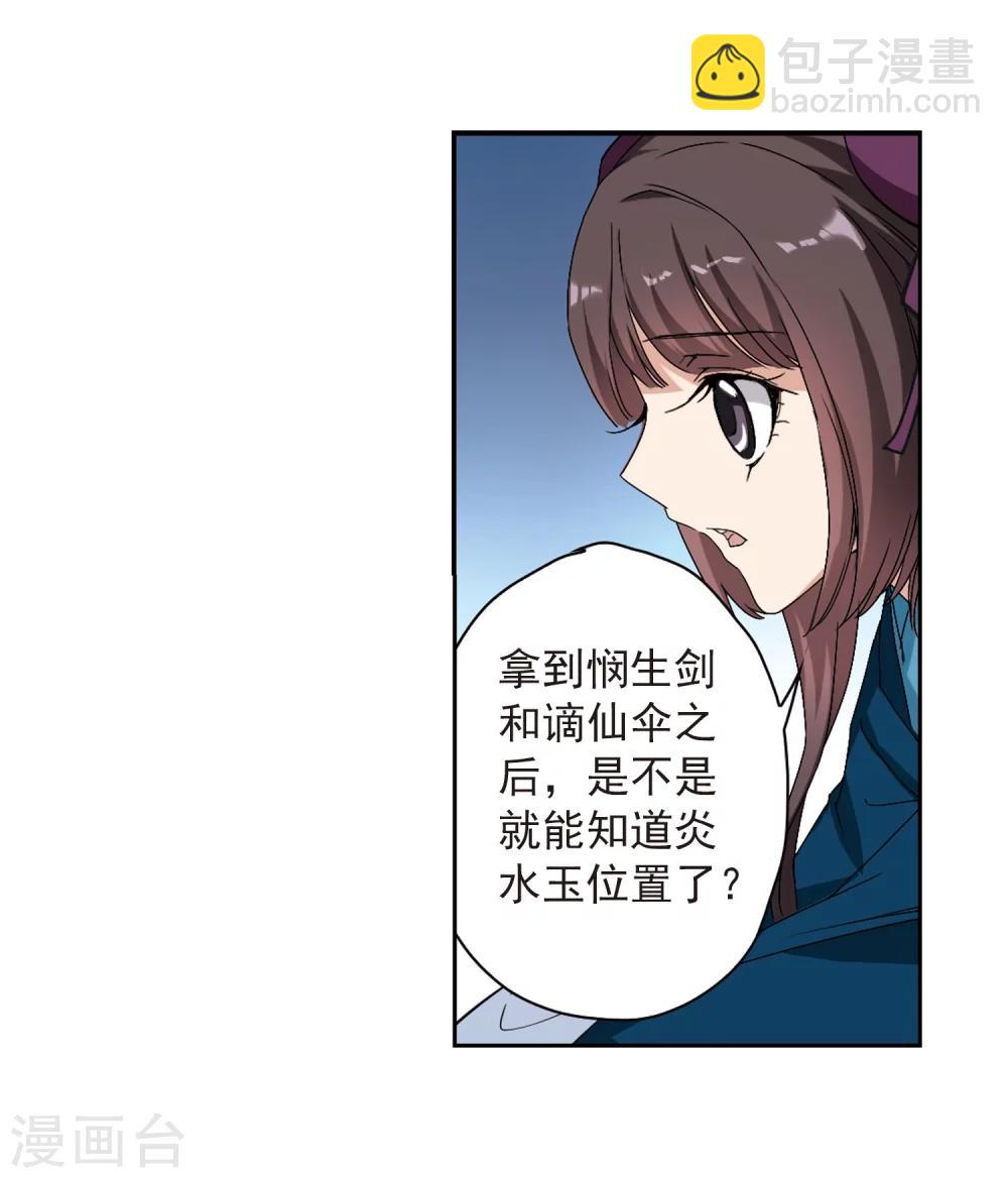 第158话 罪孽深重(7)-第159话
