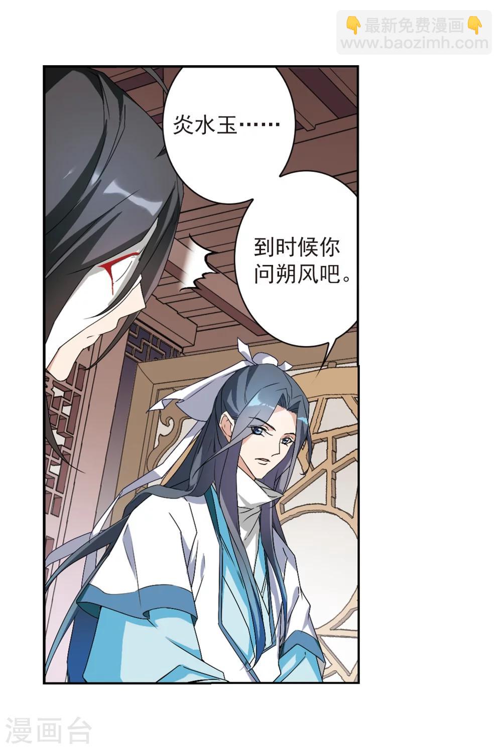 第158话 罪孽深重(7)-第159话