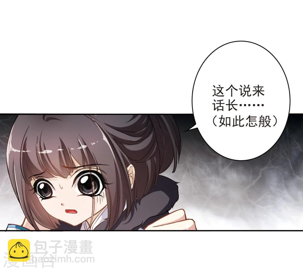 第17话 初闻妖神-第17话