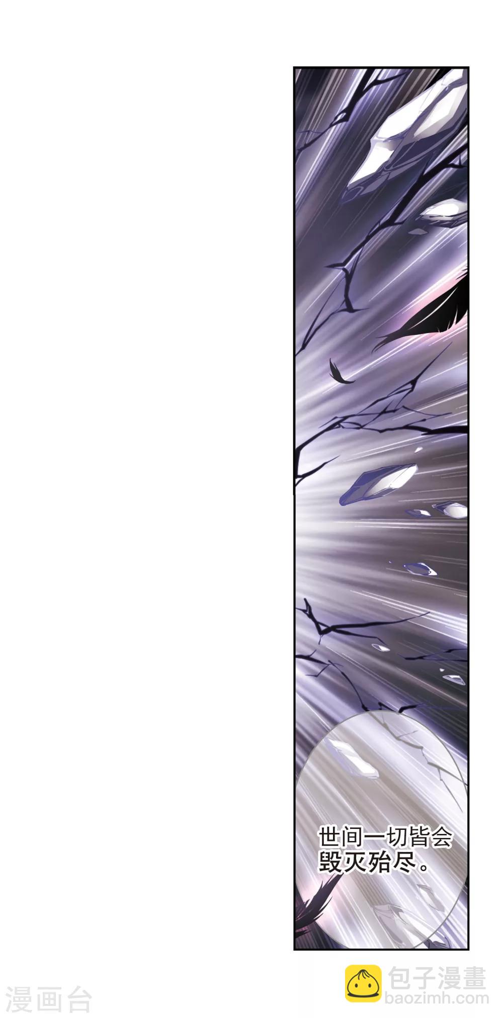 第17话 初闻妖神-第17话