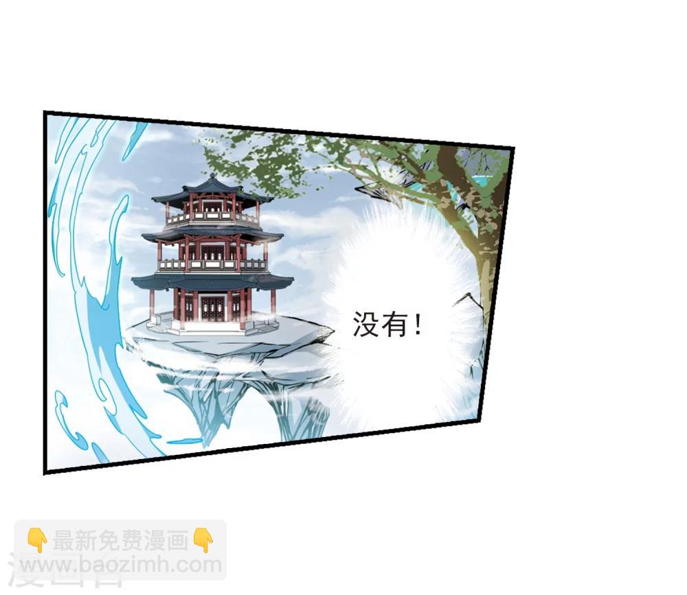第160话 无以为报(2)-第161话