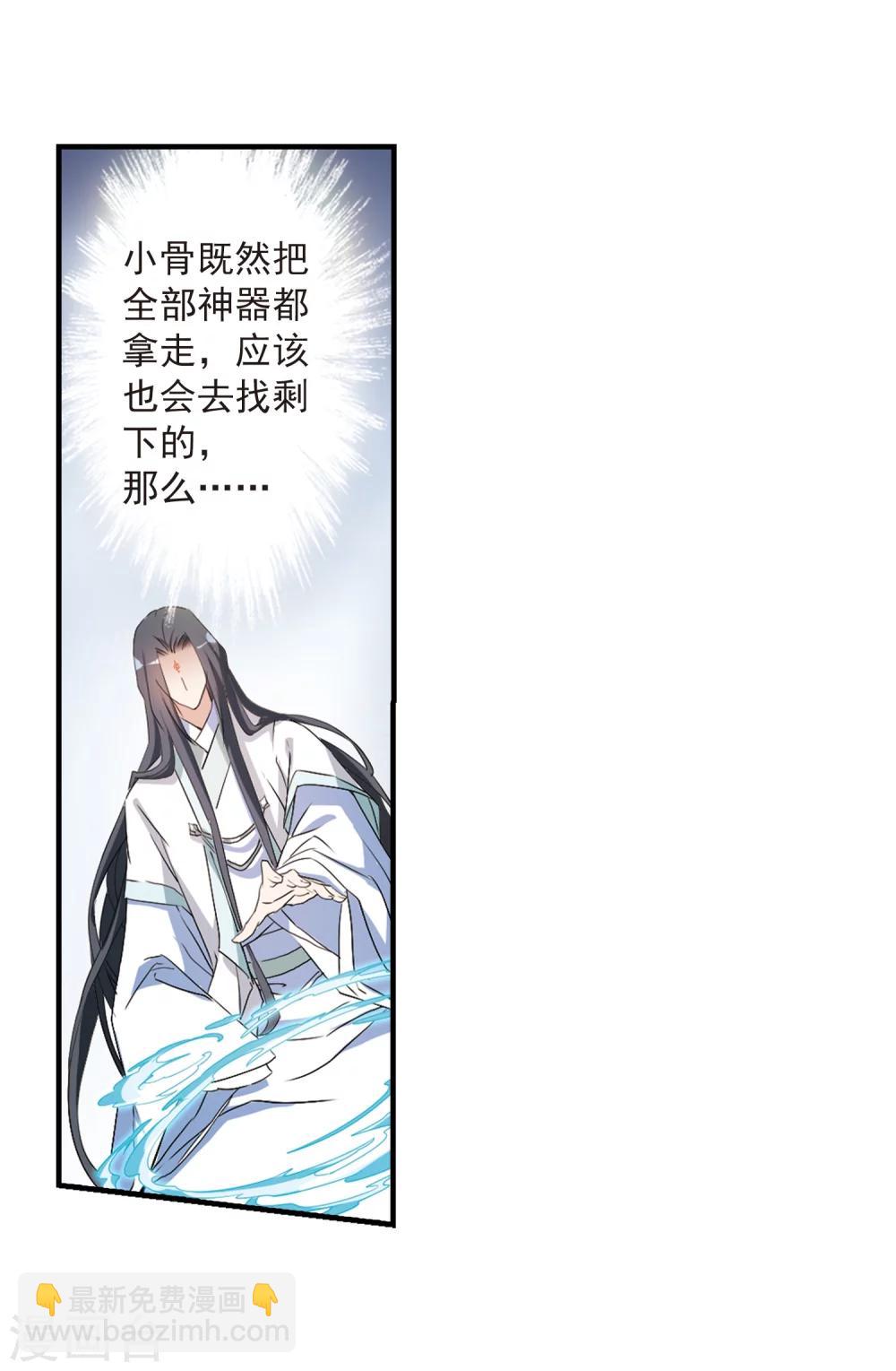 第160话 无以为报(2)-第161话