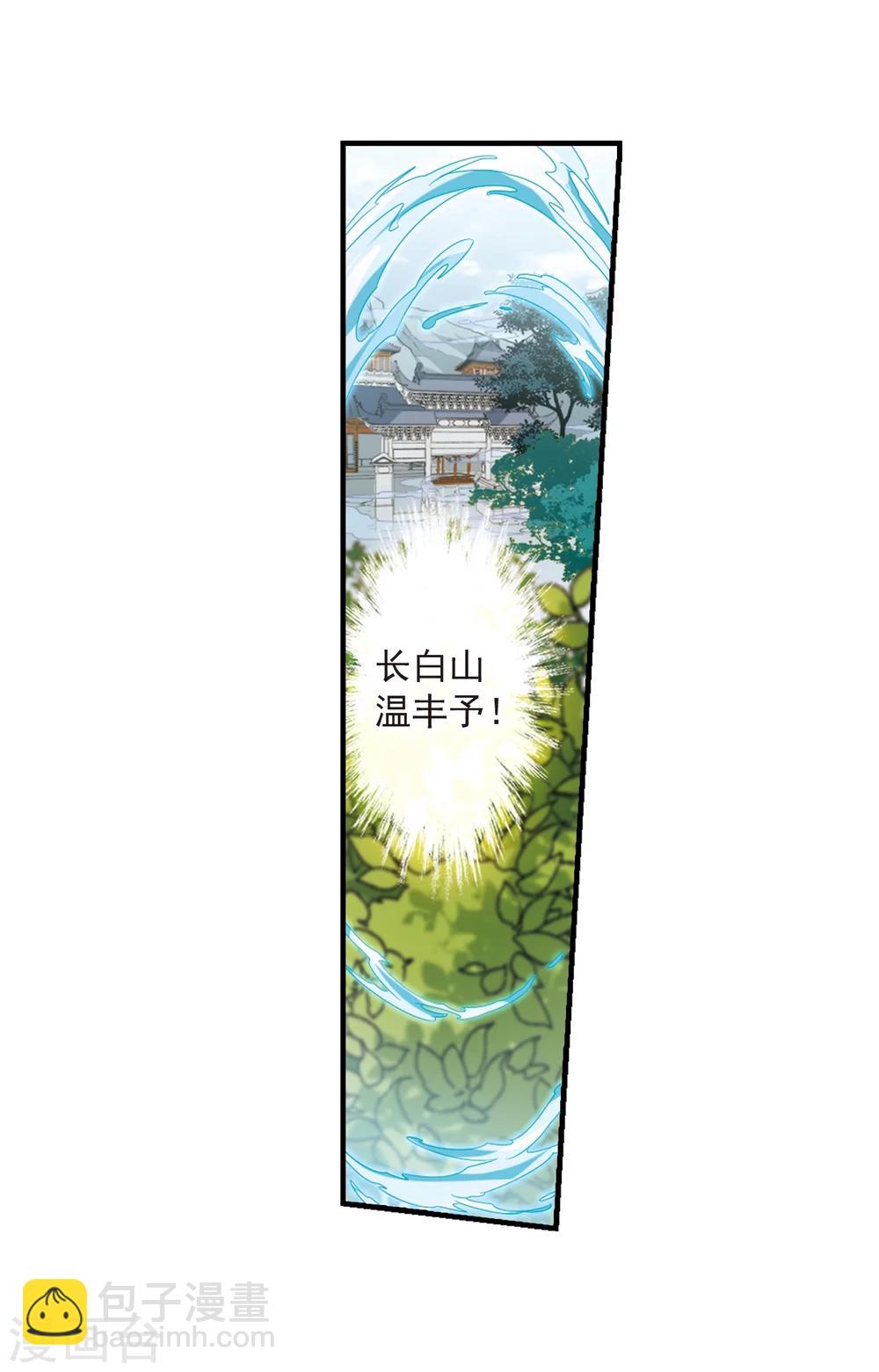 第160话 无以为报(2)-第161话