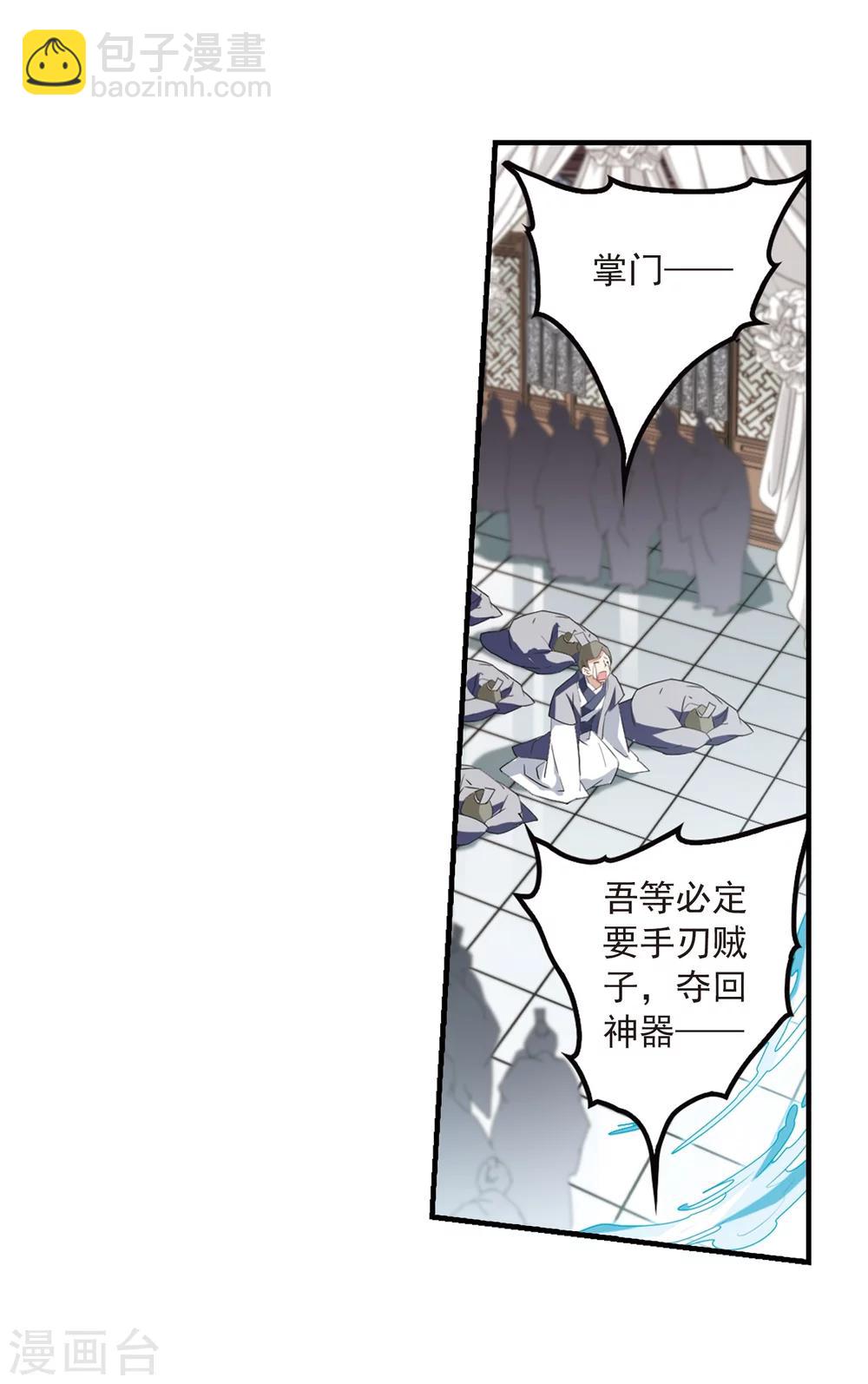 第160话 无以为报(2)-第161话