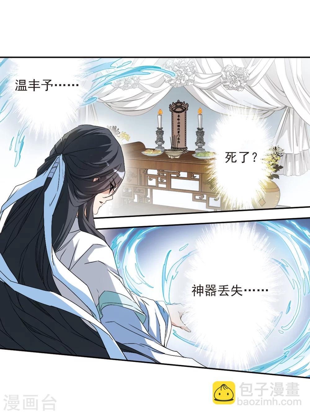 第160话 无以为报(2)-第161话