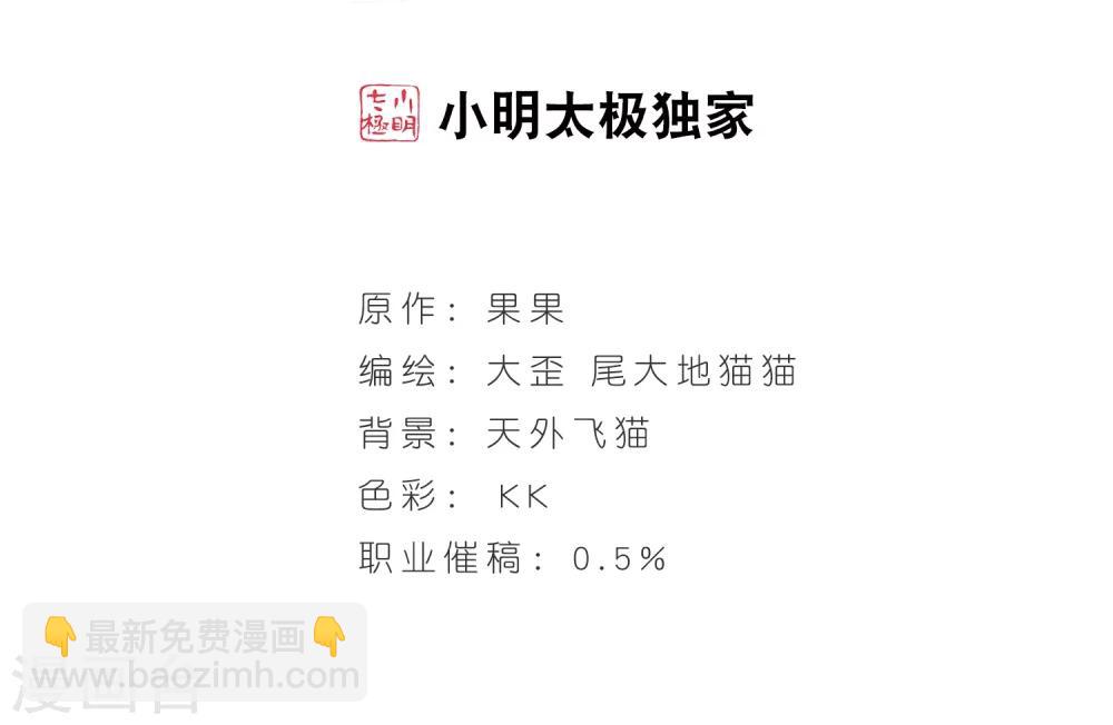 第160话 无以为报(2)-第161话