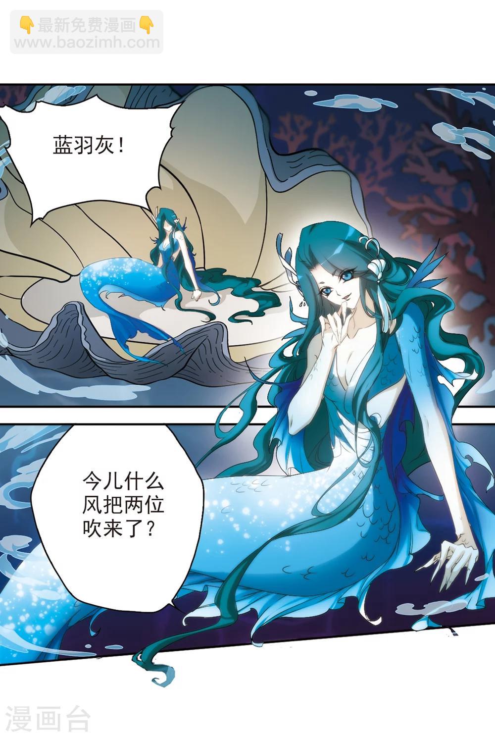 第160话 无以为报(2)-第161话