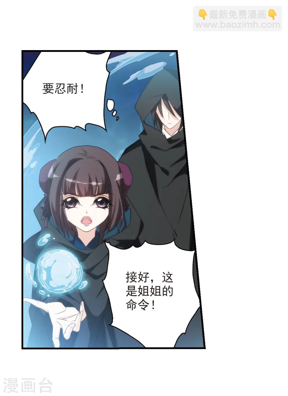 第160话 无以为报(2)-第161话