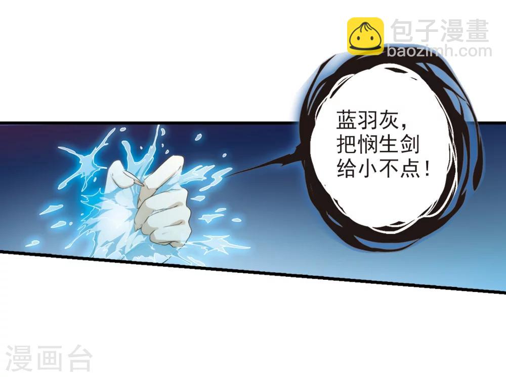 第160话 无以为报(2)-第161话