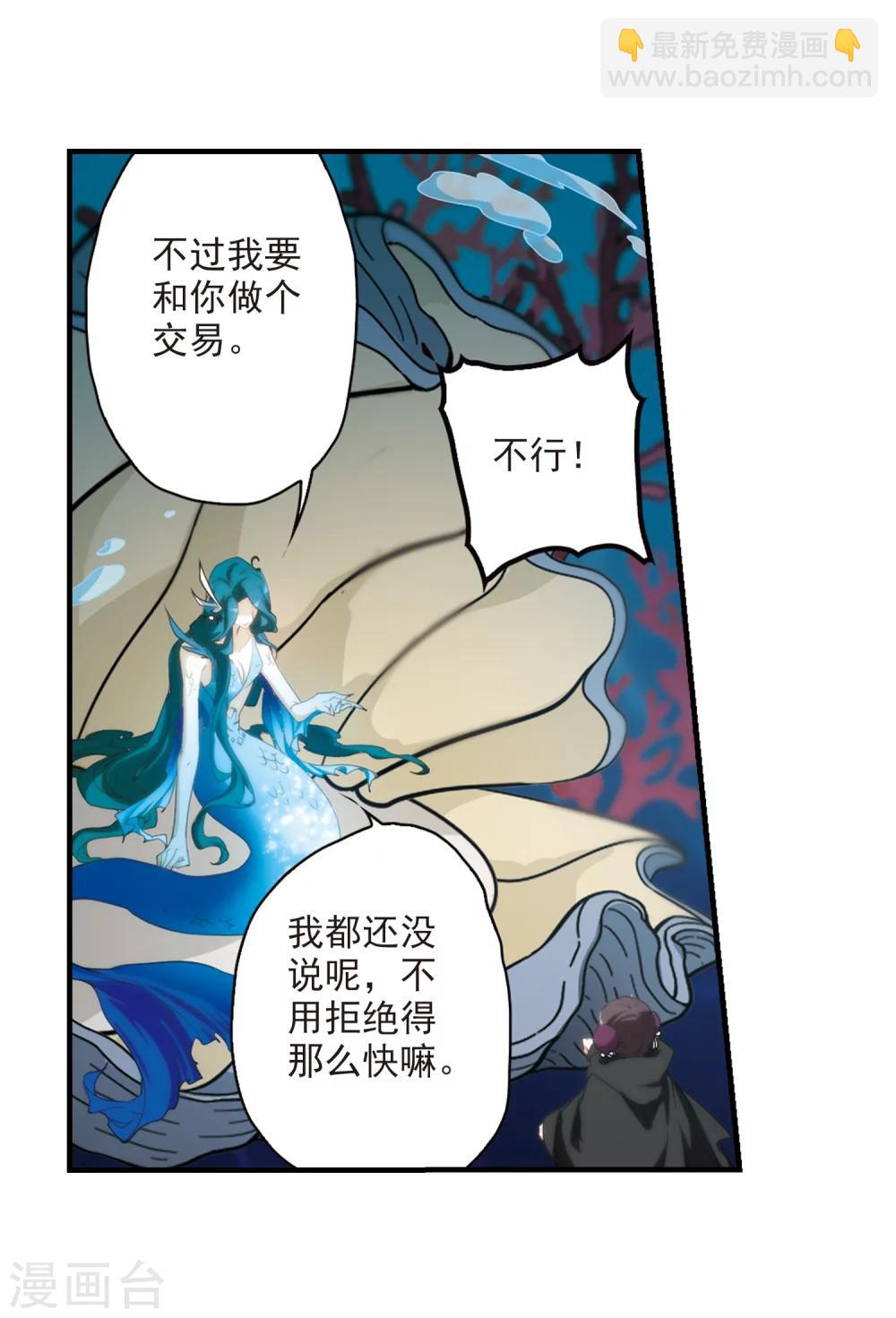 第160话 无以为报(2)-第161话