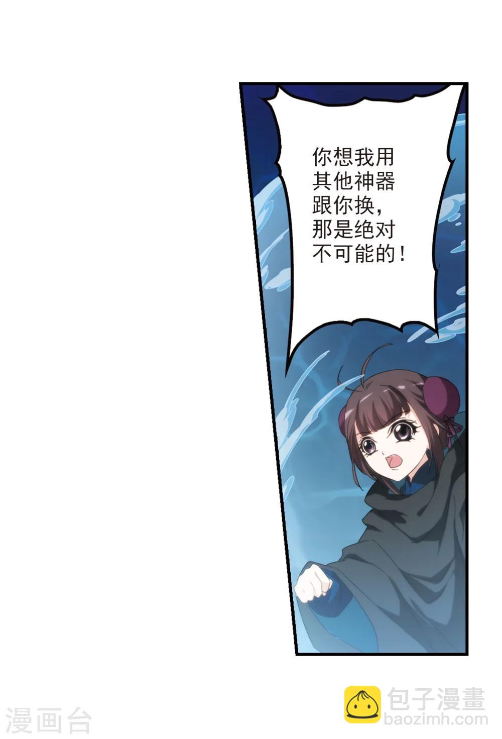 第160话 无以为报(2)-第161话