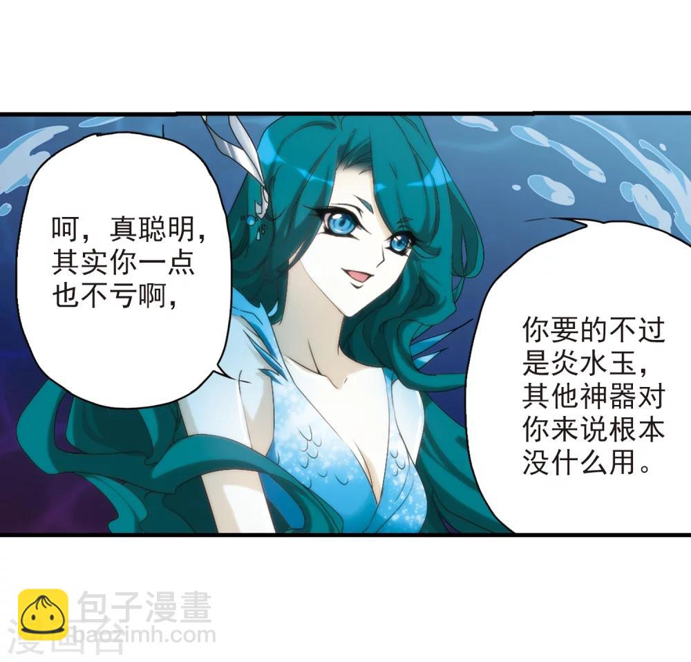 第160话 无以为报(2)-第161话