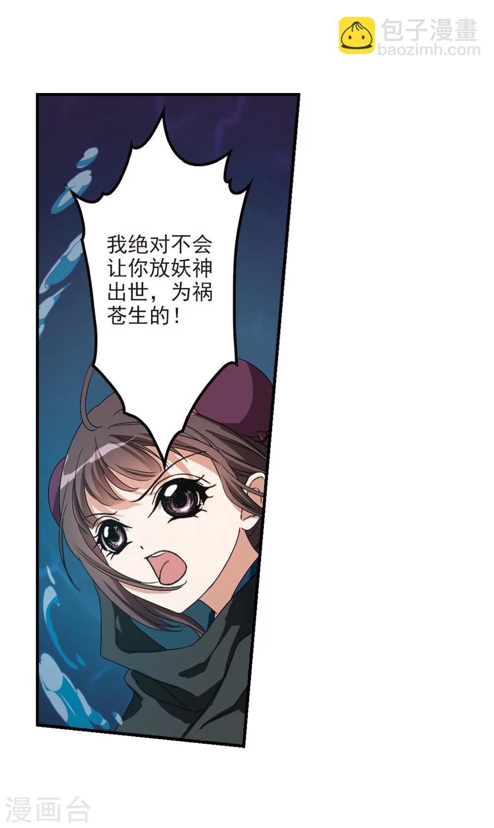 第160话 无以为报(2)-第161话