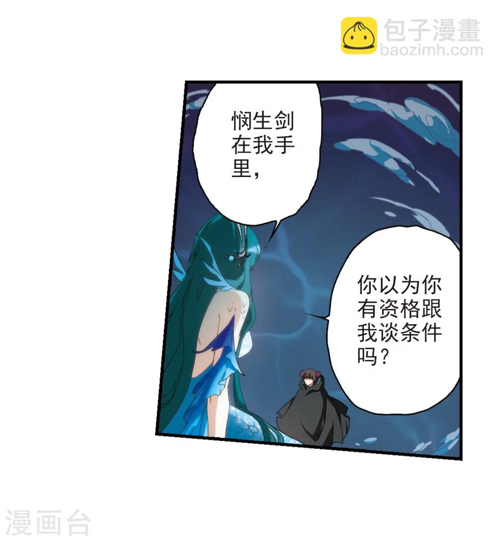第160话 无以为报(2)-第161话