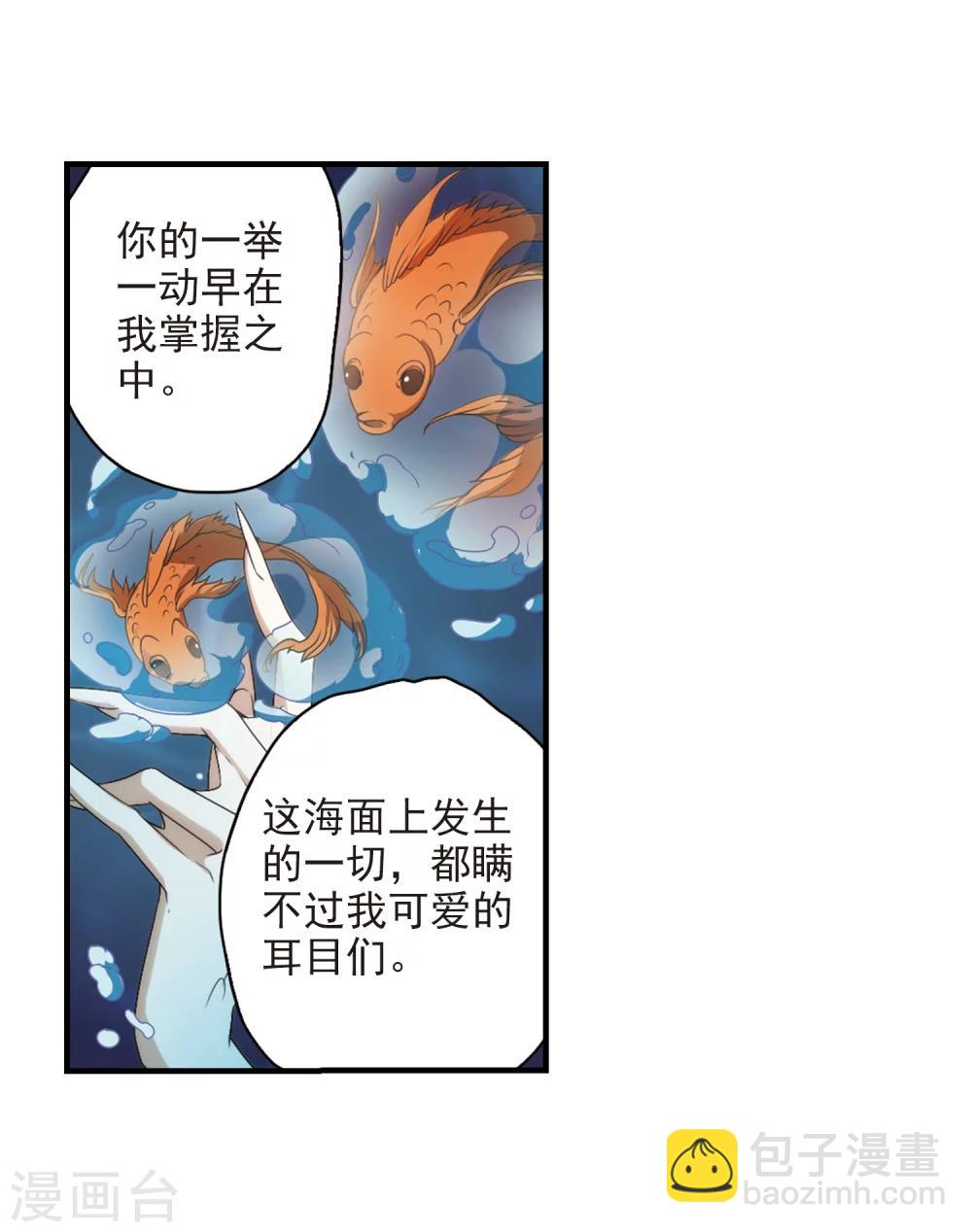 第160话 无以为报(2)-第161话