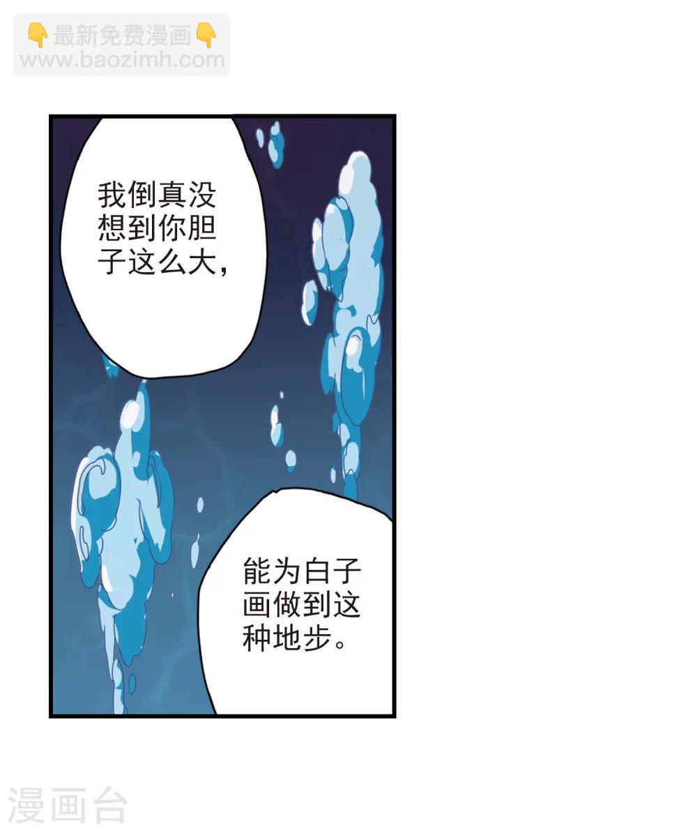 第160话 无以为报(2)-第161话