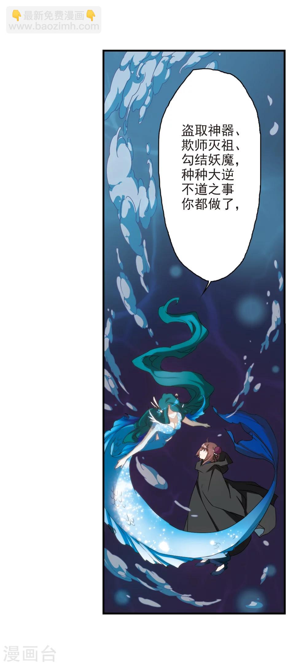 第160话 无以为报(2)-第161话