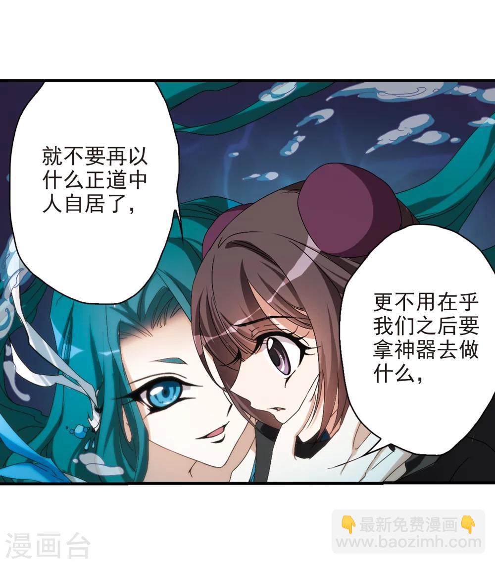 第160话 无以为报(2)-第161话