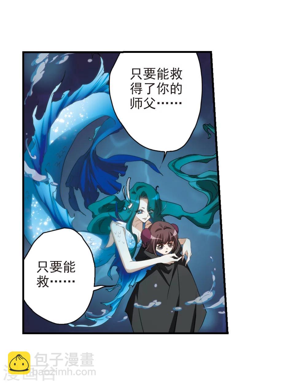 第160话 无以为报(2)-第161话
