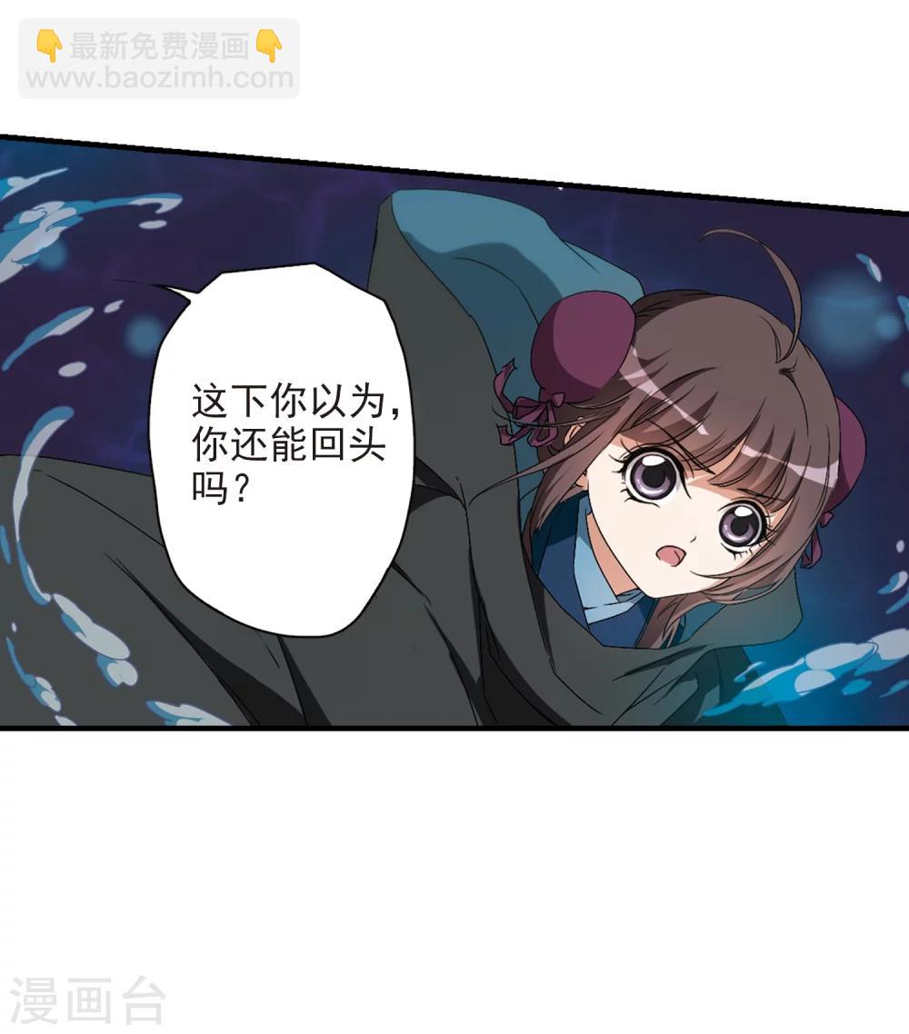 第160话 无以为报(2)-第161话